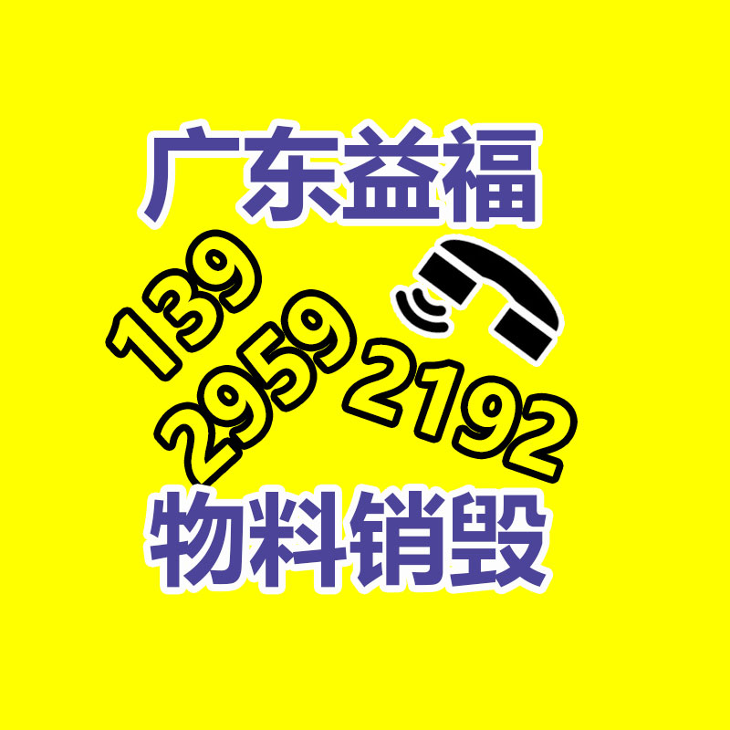 電子產(chǎn)品銷毀